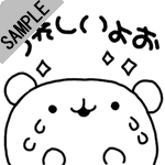 ���ꂵ���您