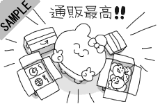 �ʔ̍ō��I�I